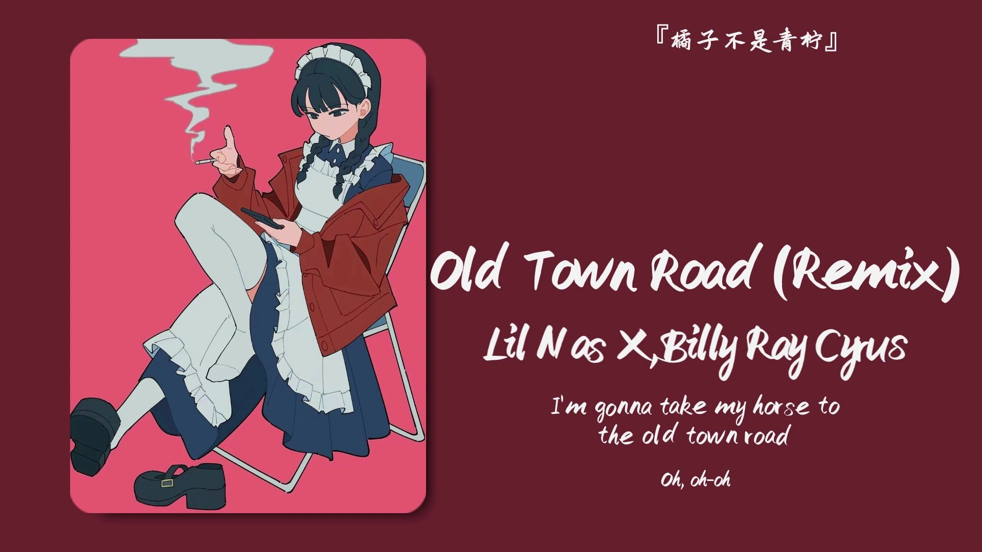 [图]“2024年了，是谁还在horse”||《Old Town Road (Remix)》