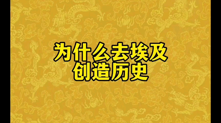 为什么要创造金字塔,胡夫金字塔的下面可能是做小山.哔哩哔哩bilibili