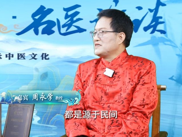 一位中医药大学校长的自述(5):中医高手,真的都在民间吗哔哩哔哩bilibili