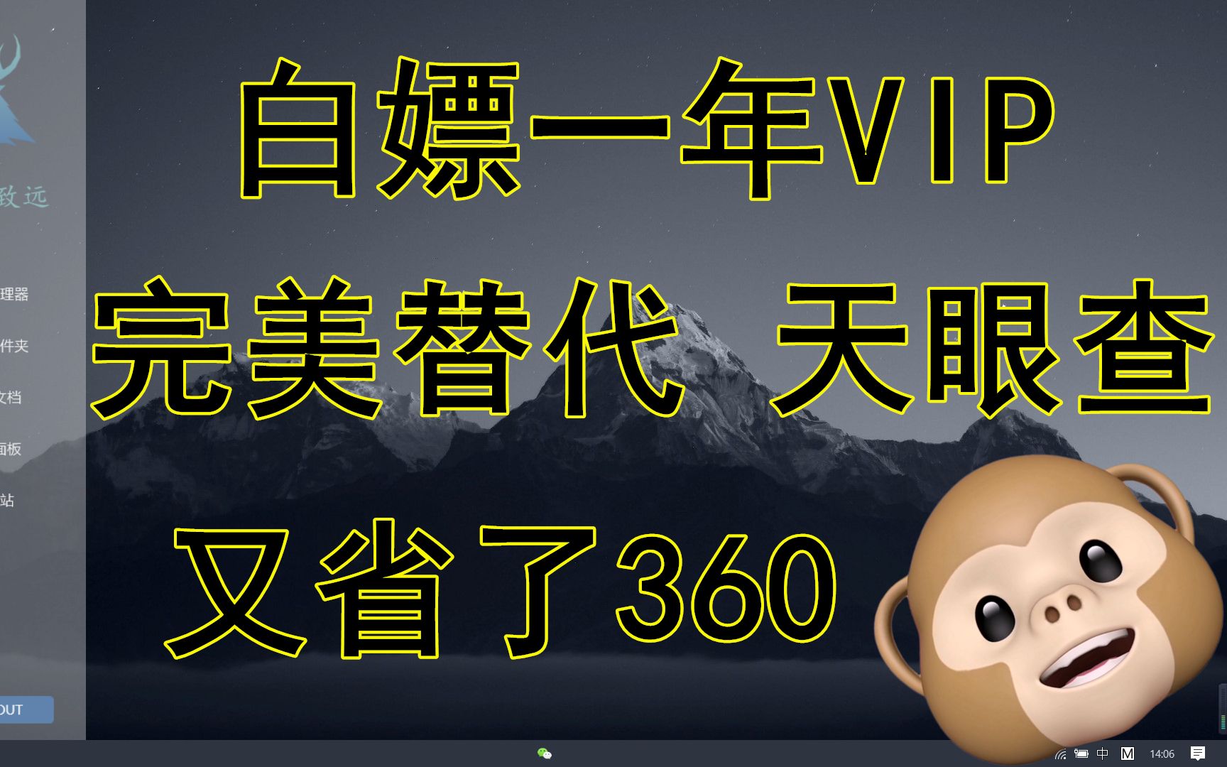 免费白嫖一年VIP会员,完美KO天眼查,又省了几百块哔哩哔哩bilibili