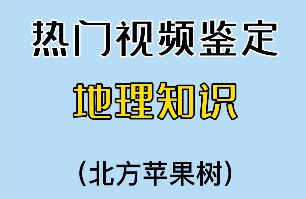 南 方 急 得 团 团 转哔哩哔哩bilibili