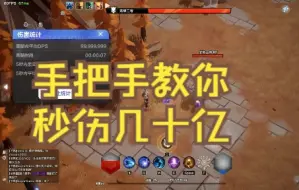 Download Video: 【火炬之光无限】手把手教你圣枪毕业，见谁秒谁，50秒K8万界