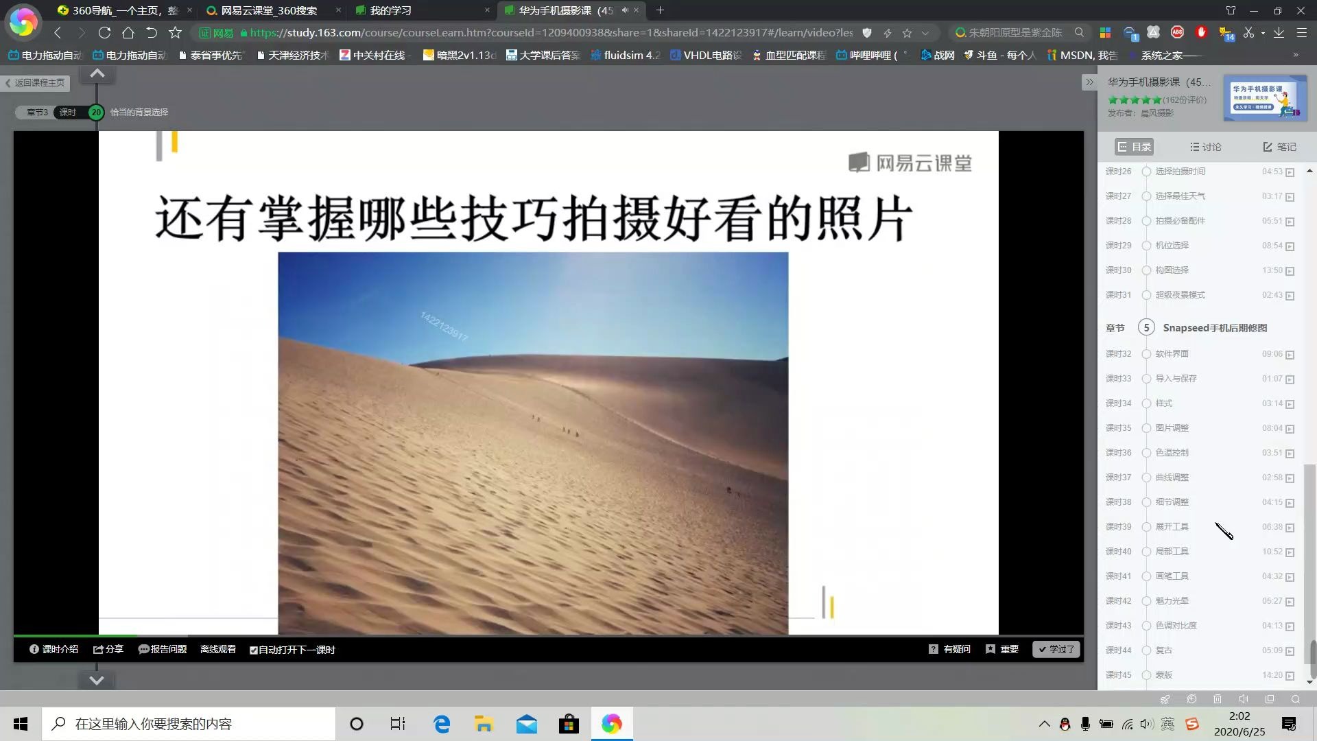 华为手机拍摄技巧哔哩哔哩bilibili