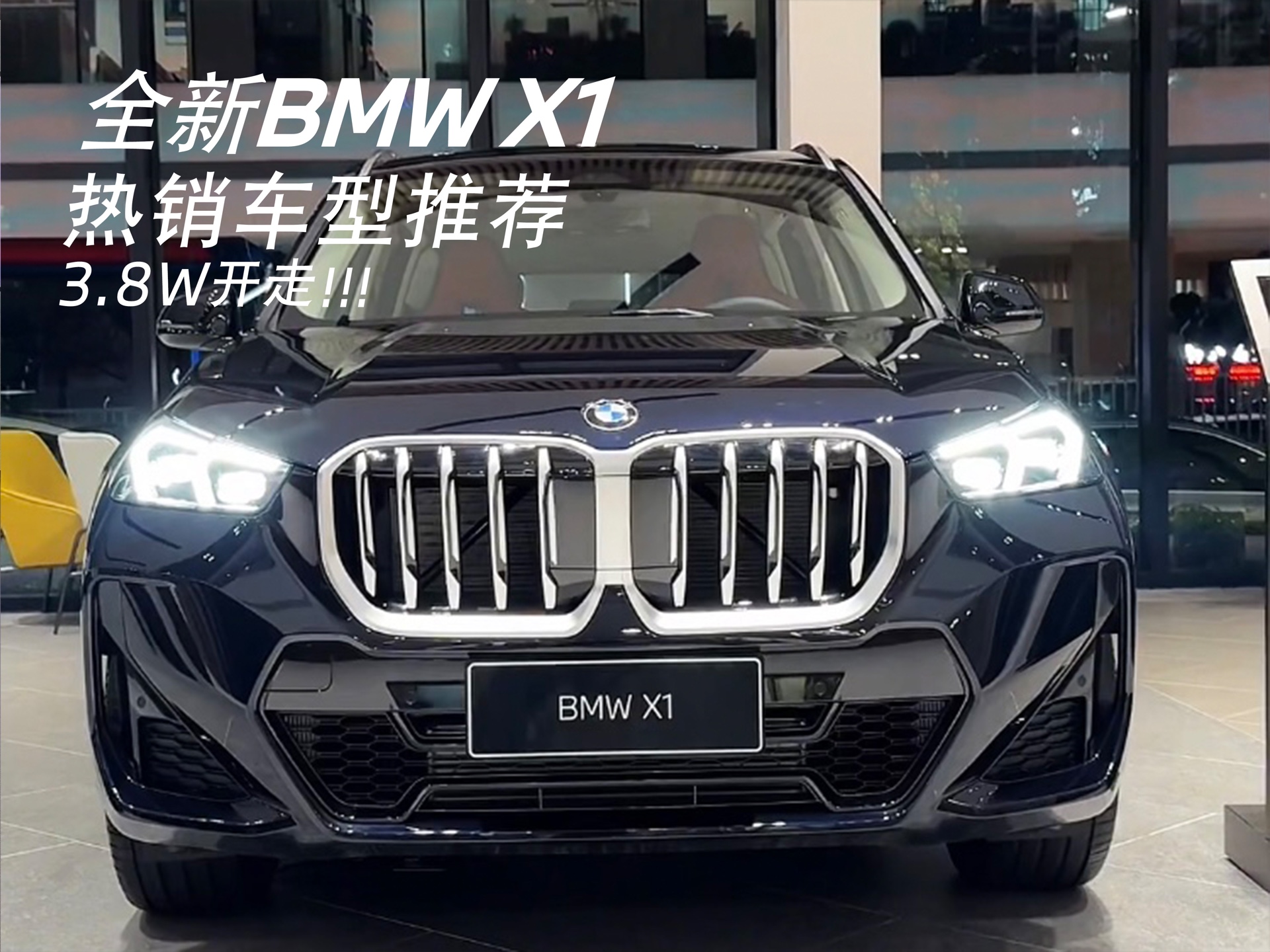 99现车宝马x1|颜值超高08首付3.