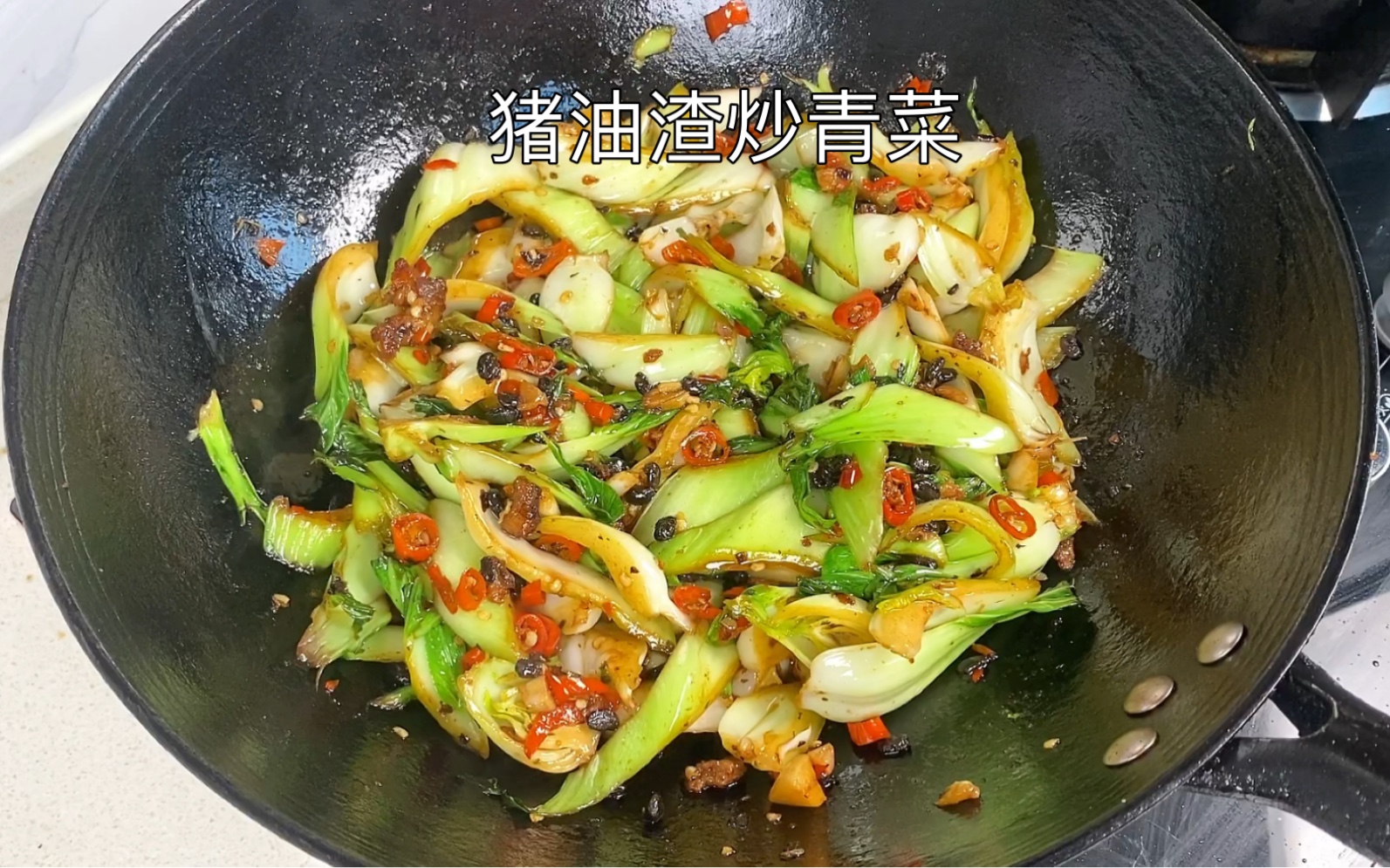猪油渣炒青菜怎么做_猪油渣炒青菜的做法_豆果美食