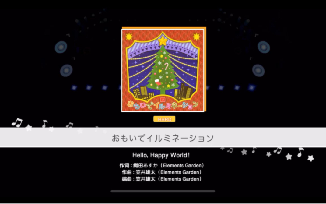 Omoide Illumination【Hello, Happy World!】