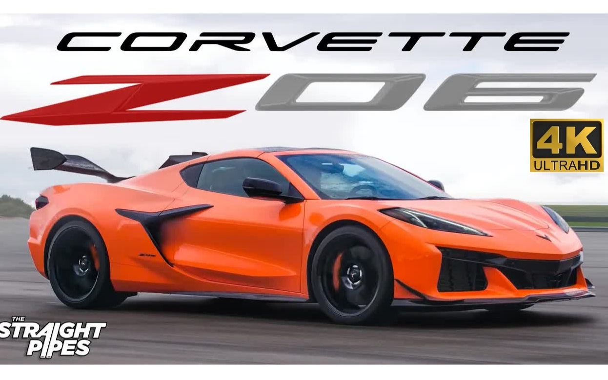 纯种美式超跑!雪佛兰科尔维特Corvette Z06 (2023)试驾评测5.5L/V8/670匹/$14.7w哔哩哔哩bilibili