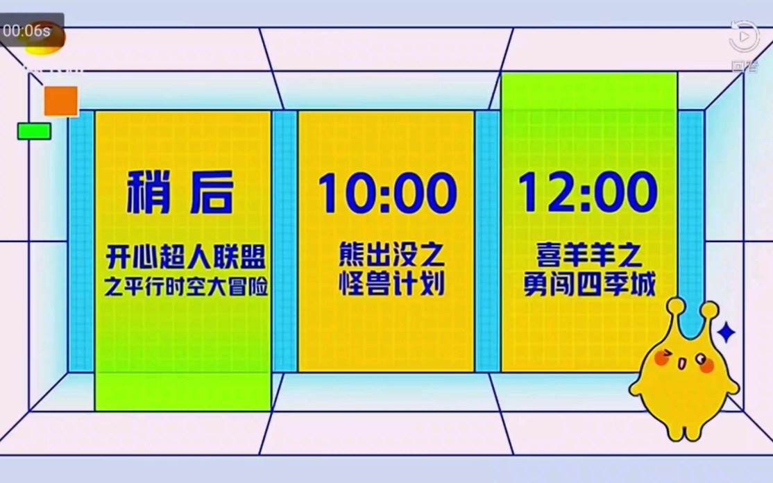 金鹰卡通2022包装图片