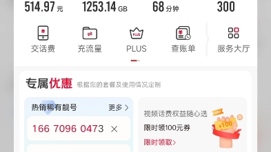 联通,流量双不限,随便用,用1亿g都可以,速率300mbps,能4/5g网络哔哩哔哩bilibili