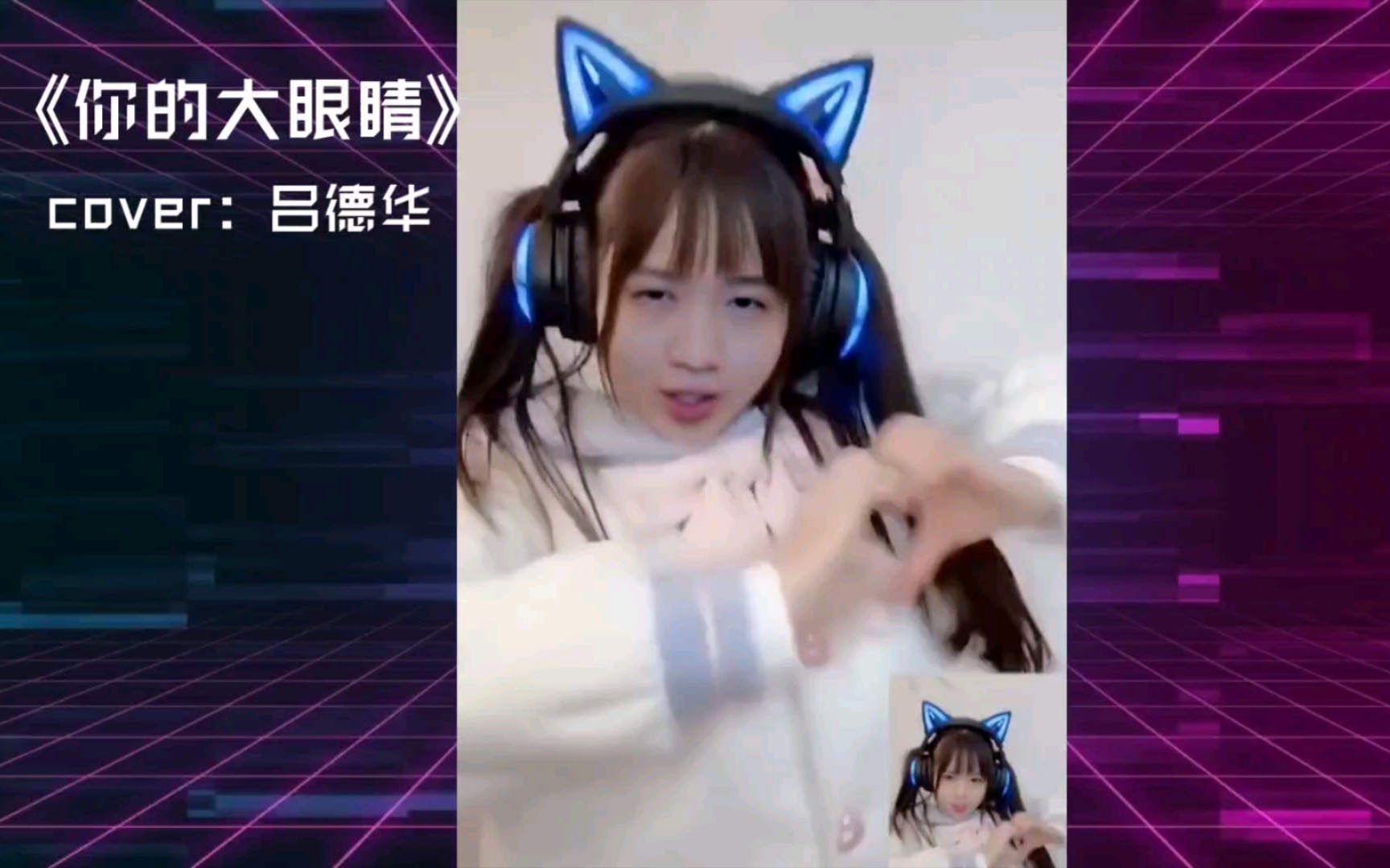大眼睛歌曲原唱(儿歌大眼睛歌曲原唱)
