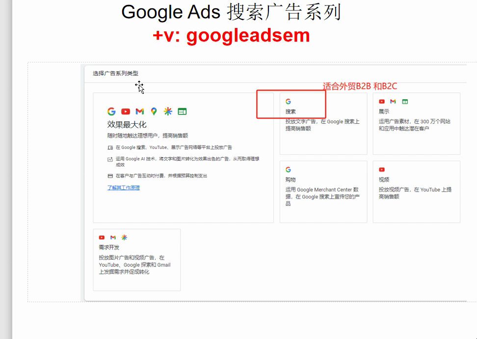 2024最新Google Ads从入门到精通投放教程:谷歌搜索广告(1)哔哩哔哩bilibili