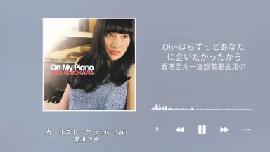 黒川沙良-哔哩哔哩_Bilibili