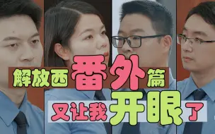 Download Video: 【我是检察官01】一年碰瓷二十九次，装傻卖乖法官都吐槽了，竟有这么笨的贼？