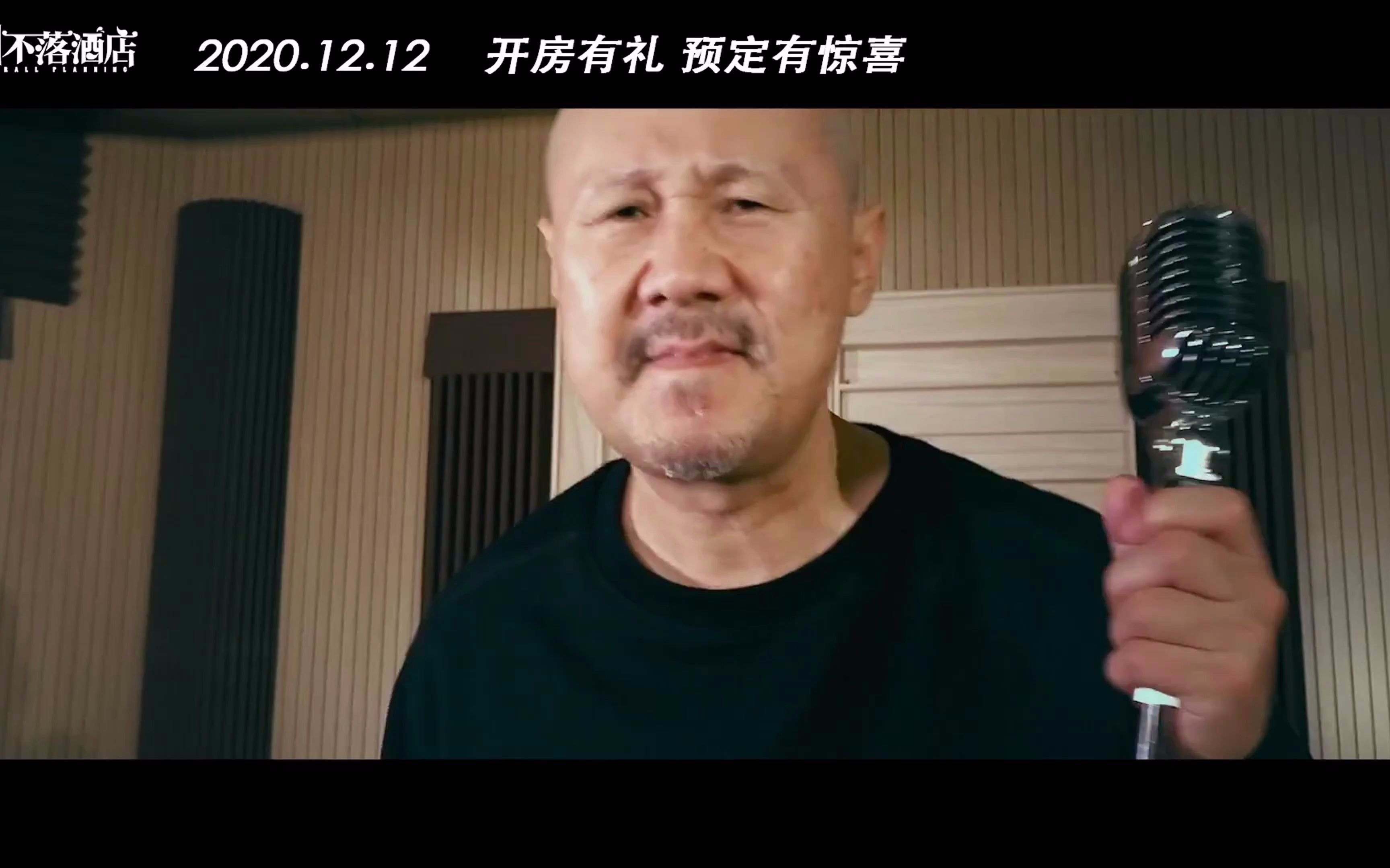 再嗨起来腾格尔翻唱蔡依林日不落酒店电影主题曲mv日不落