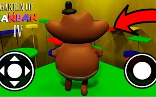 Download Video: What if i become Sheriff Toadster in Garten of Banban 4