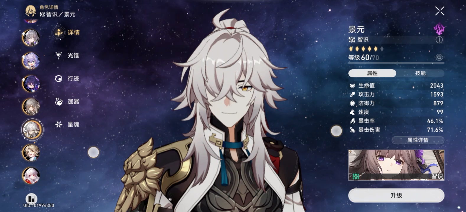 景元的设计可以说是烂中烂,强度和人设都不尽人意,不知道策划怎么想的