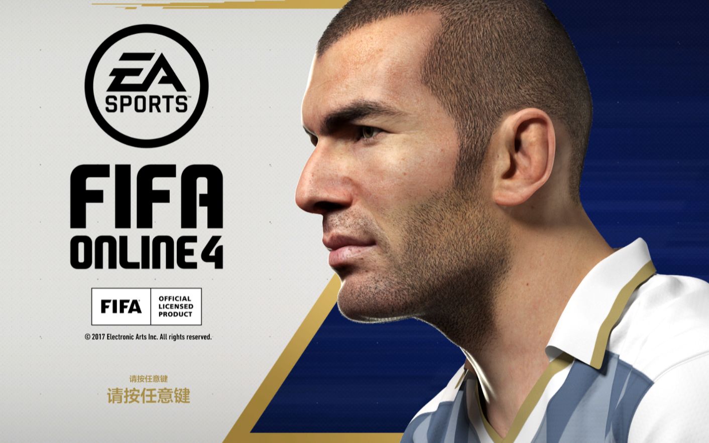 fifaonline4za传中