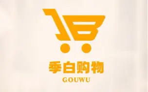 Download Video: 季白的LOGO，我姓季，你姓什么，是做什么行业的呢#品牌设计 #商标设计 #平面设计