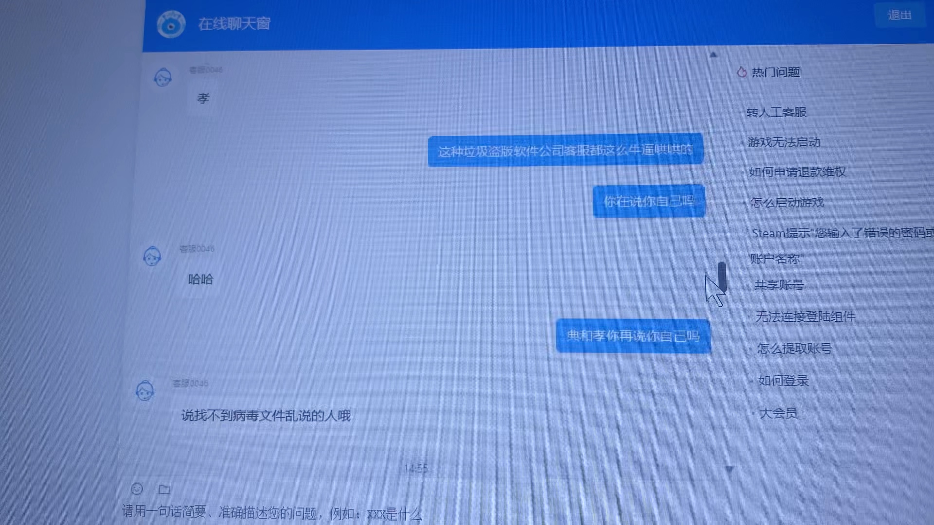 曝光 steambig 这个盗版病毒软件,下载后电脑蓝屏,客服牛逼哄哄,这是我用另外一个电脑拍的.哔哩哔哩bilibili