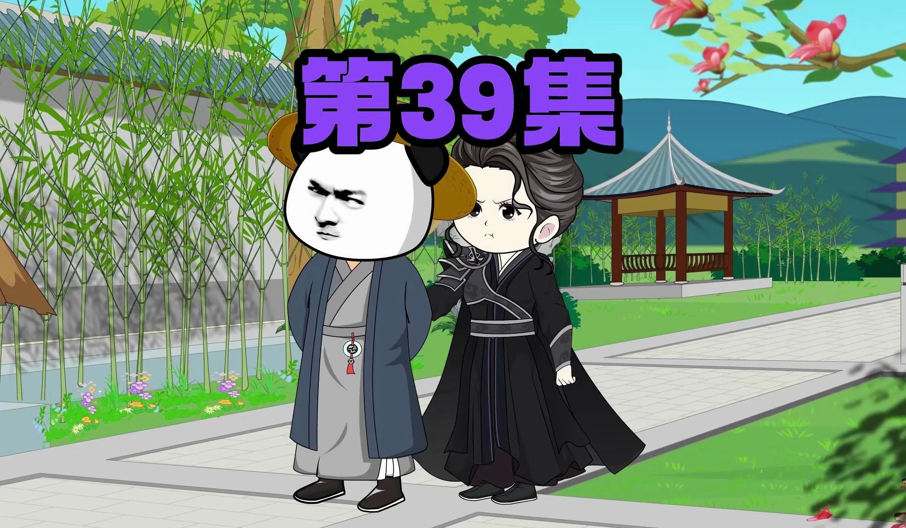 第39集 神剑山庄哔哩哔哩bilibili