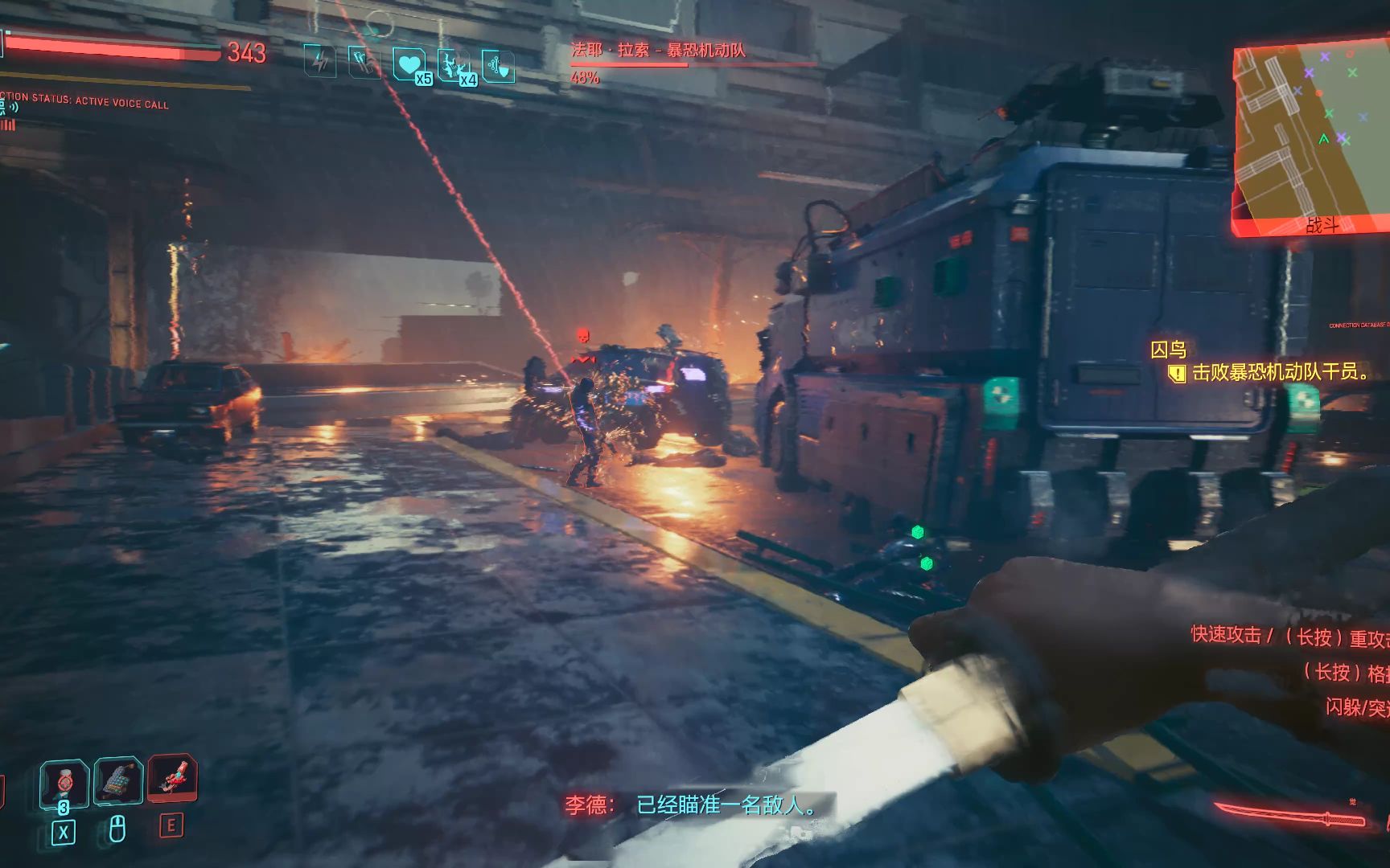 赛博朋克2077dlc:暴恐机动队