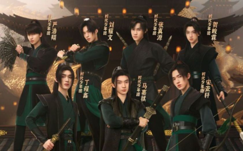 【时代少年团】"少年侠汽闯江湖"优酸乳武侠广告短片