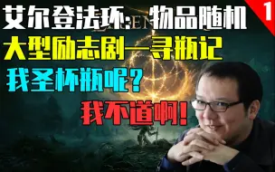 Download Video: 【随机之环】寻瓶记①：梅琳娜我圣杯瓶呢？梅琳娜：我不道啊！