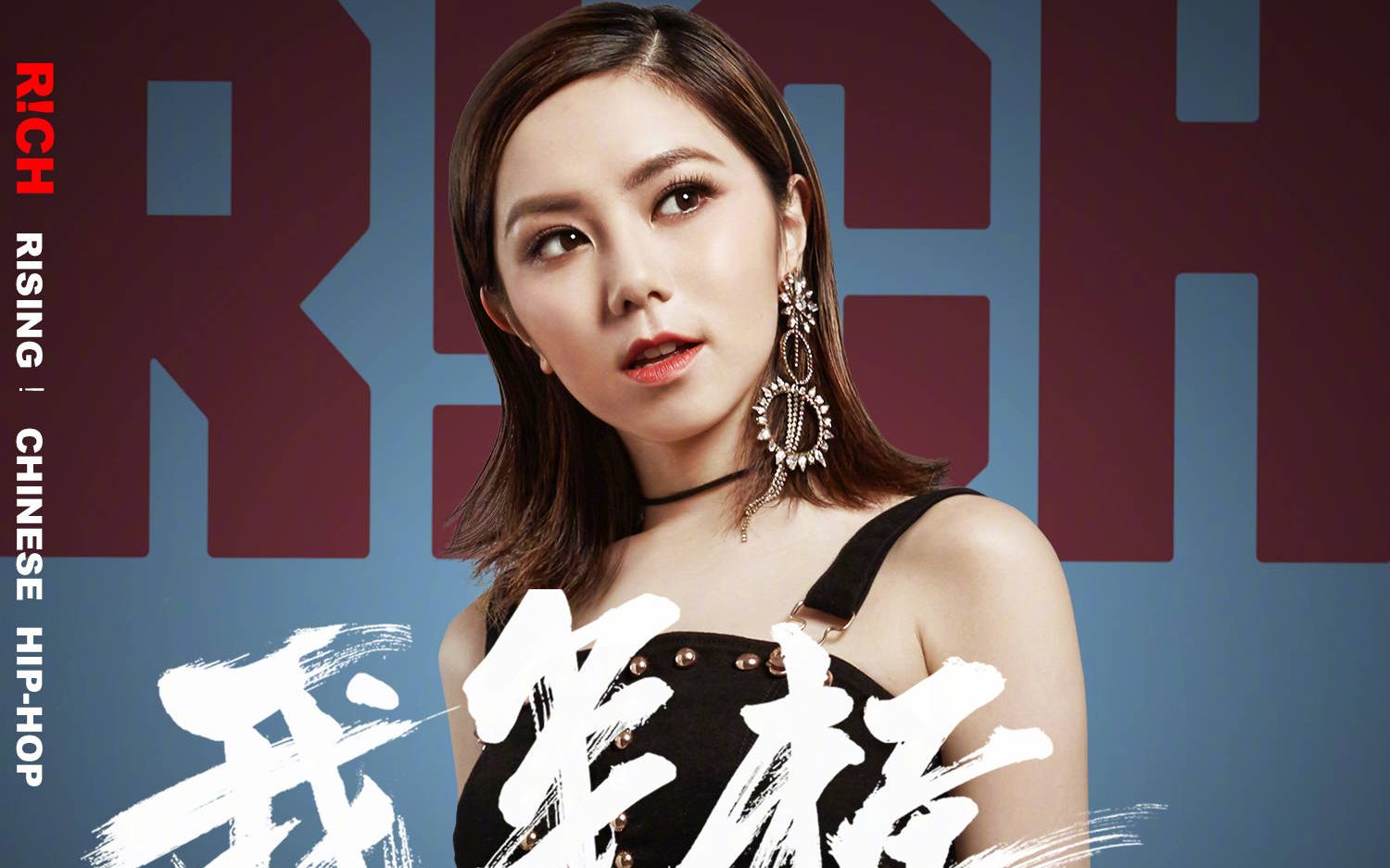 【gem】邓紫棋作为制作人加入《中国新说唱》 一起用rap燃爆整个夏天