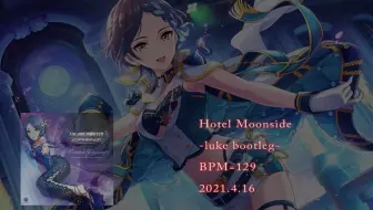 真 夜店大师 Hotel Moonside 哔哩哔哩 Bilibili