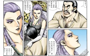 Download Video: 古惑仔漫画：水灵这几番言语，把擒龙虎魂都勾走了