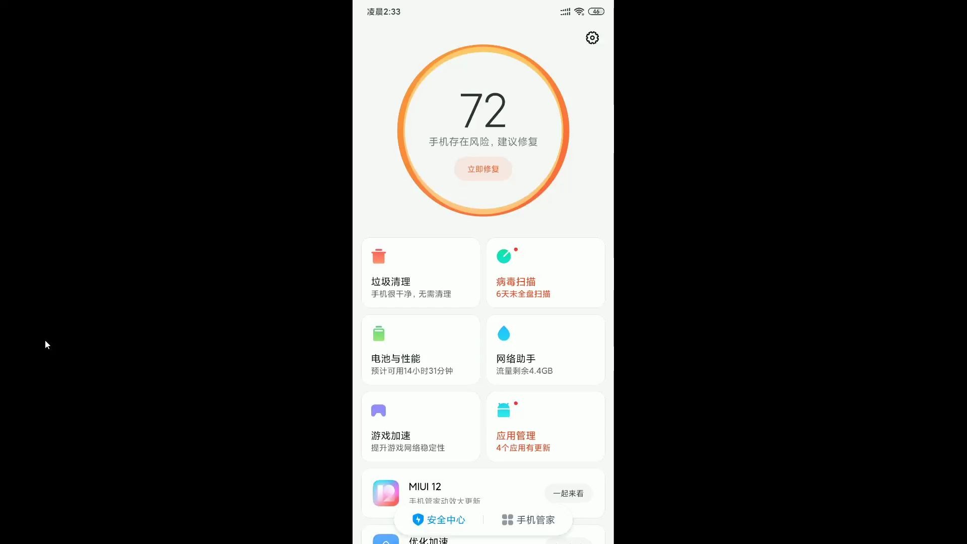 小米8断流 wifi断开 4G信号 网络异常解决办法哔哩哔哩bilibili