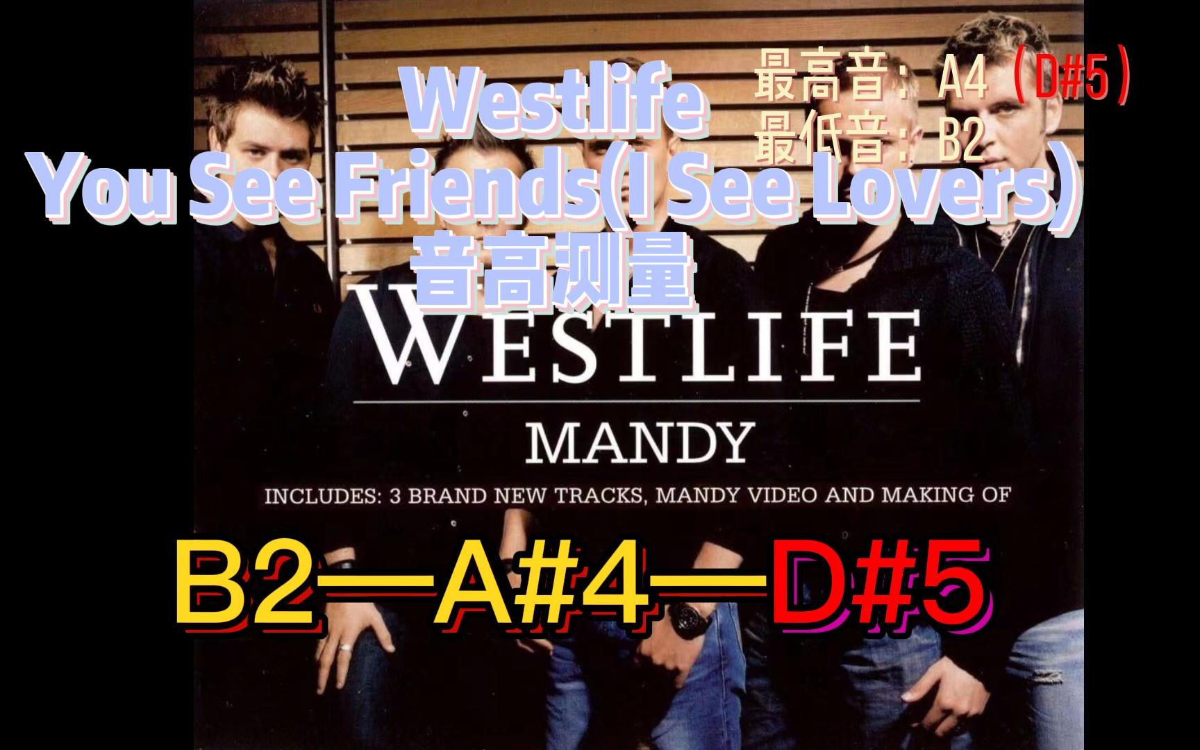 [图]【Westlife】You See Friends（I See Lovers）音高测量