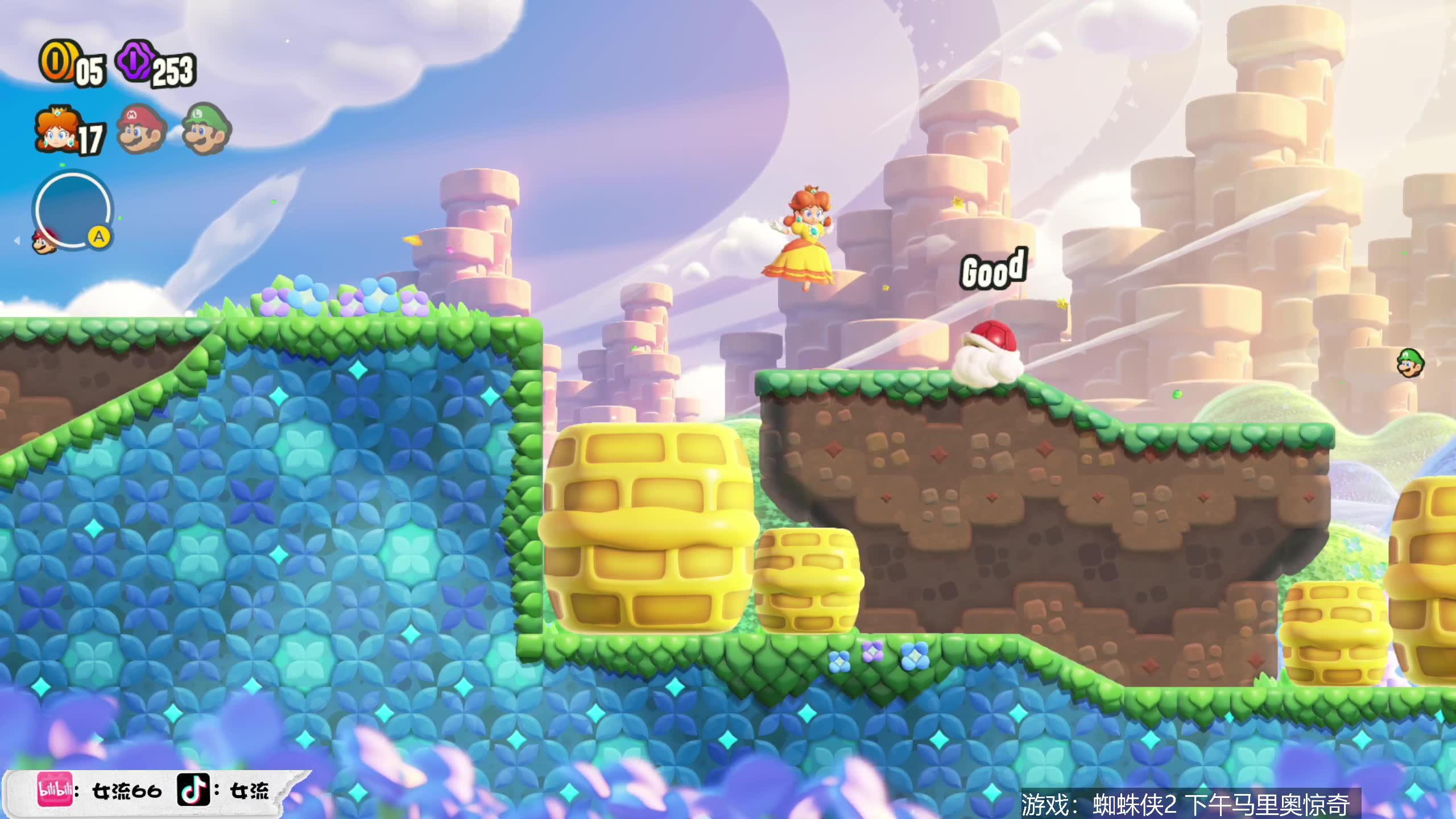 【女流66】 2023-10-24 17:11:55 马里奥惊奇已全收集,明个蜘蛛侠