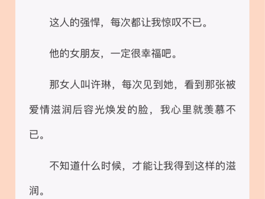 【墙角大器碰撞】我是一名三十岁的离异少妇,反正睡不着,索性去天台吹吹风.突然,身后传来熟悉的声音……#文荒推荐#言情小说 U C浏览后续!哔哩...