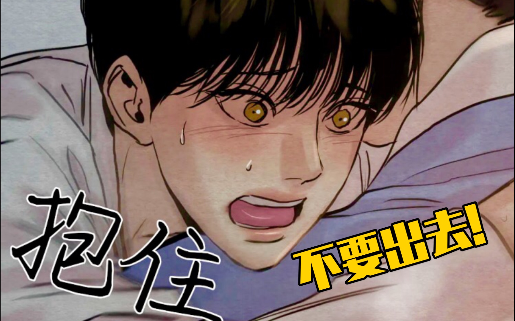 【野画集64】少爷当众雪地play!新人物出现!会是两人的助攻吗?