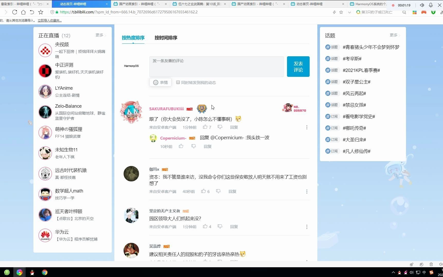 林农审过啦哔哩哔哩bilibili