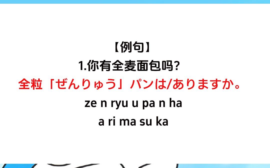 日语教学:表示早餐例句带读哔哩哔哩bilibili