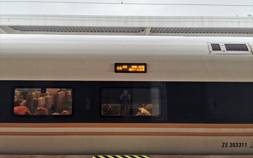 历史的传承—k46次列车到g46次列车