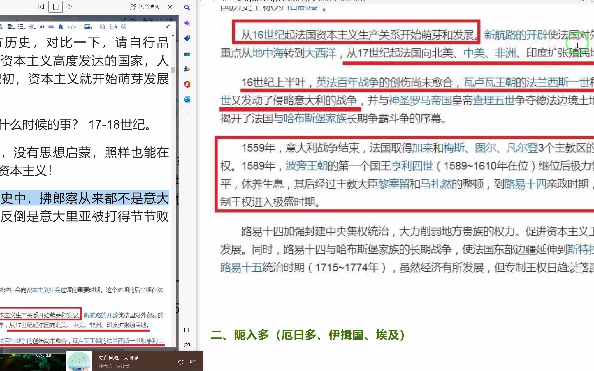 西方伪史步步惊心:从明至清,通过古籍全景再现欧洲某国与埃及的历史变迁,犹如探案一般还原伪史与古迹制造过程.哔哩哔哩bilibili