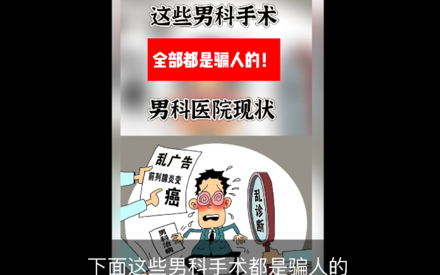 万众男科医院的评价（深圳万众城男科医院迁到哪里了） 万众男科医院的评价（深圳万众城男科医院迁到那边

了）《深圳万众城男科医院迁到哪里了》 男科男健