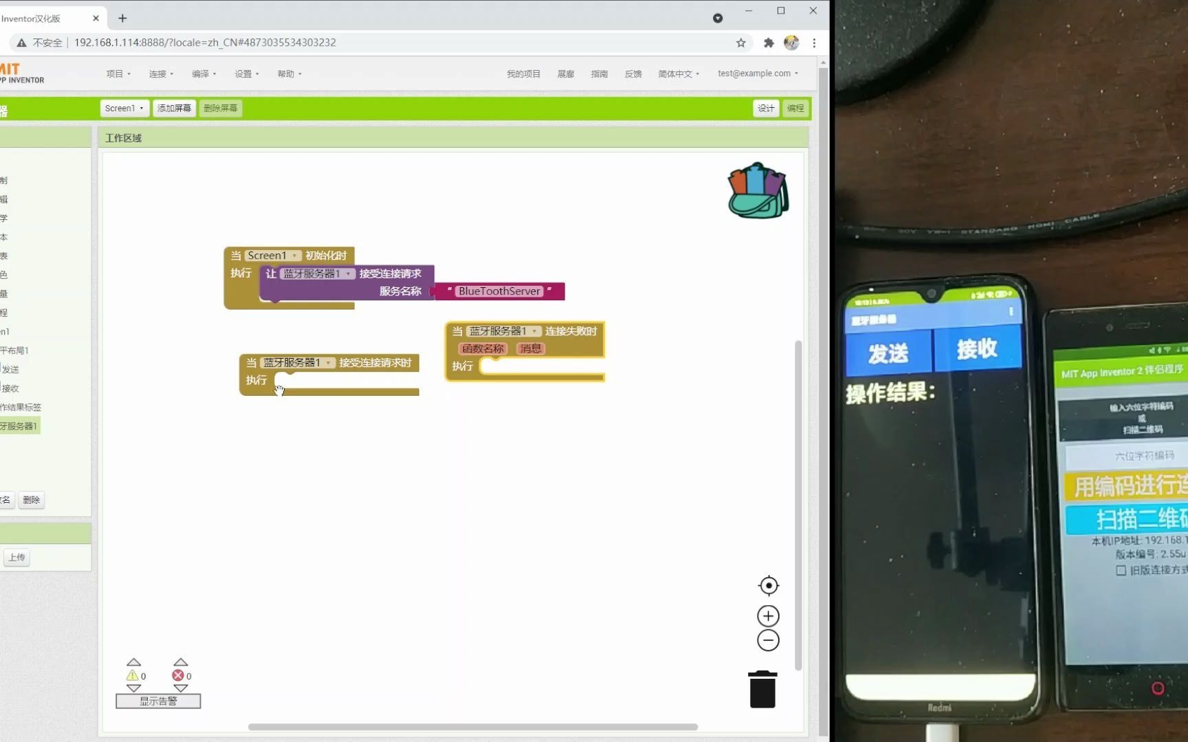 细说App Inventor【92】蓝牙服务器_蓝牙客户端