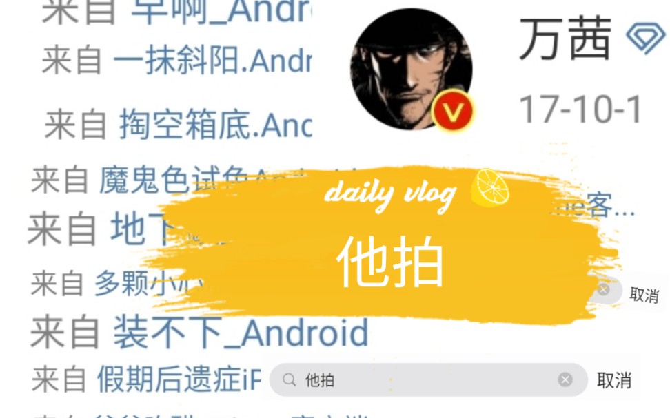 万茜微博“他拍”,搜索收获一波狗粮哔哩哔哩bilibili