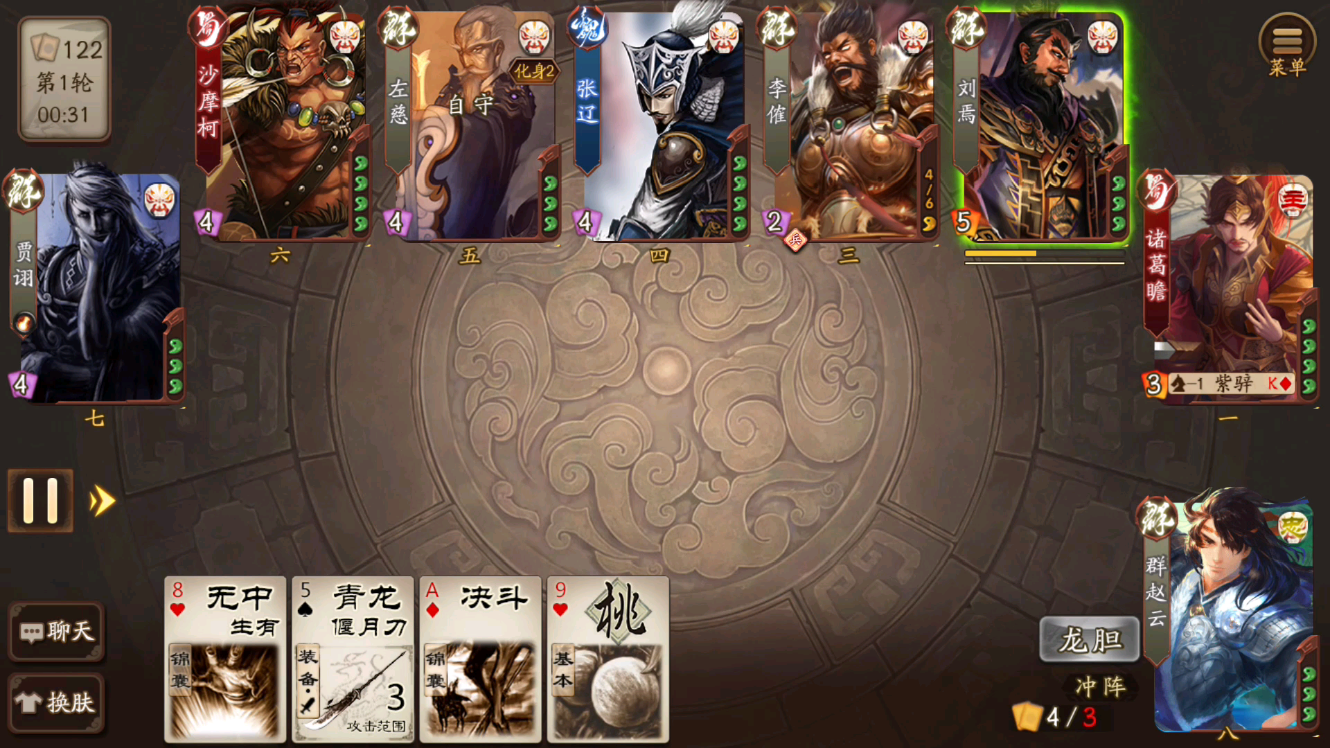 (新三国杀)群赵云忠_哔哩哔哩 (゜-゜)つロ 干杯~-bilibili