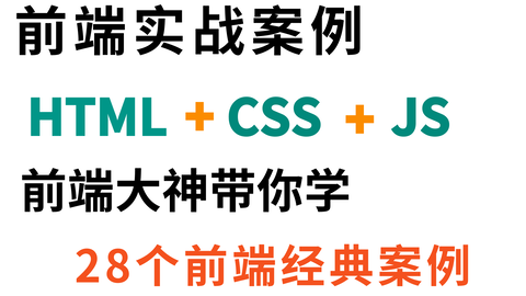 Html Css静态页面各种实战和综合练习 哔哩哔哩 Bilibili