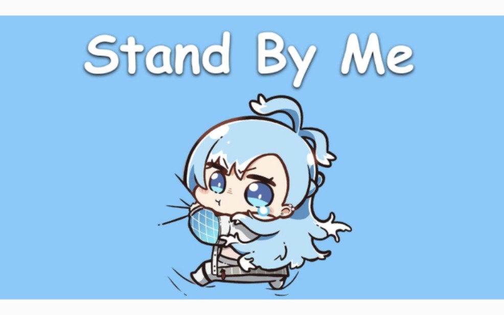 【中文字幕】请留在我身边 | Stand by me 【Kobo Kanaeru】哔哩哔哩bilibili