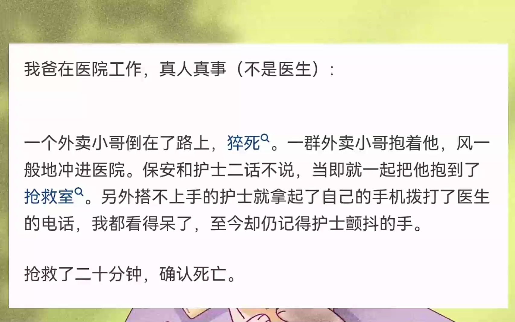 为什么很多人劝人不要学医?[蹲坑必备读物]哔哩哔哩bilibili