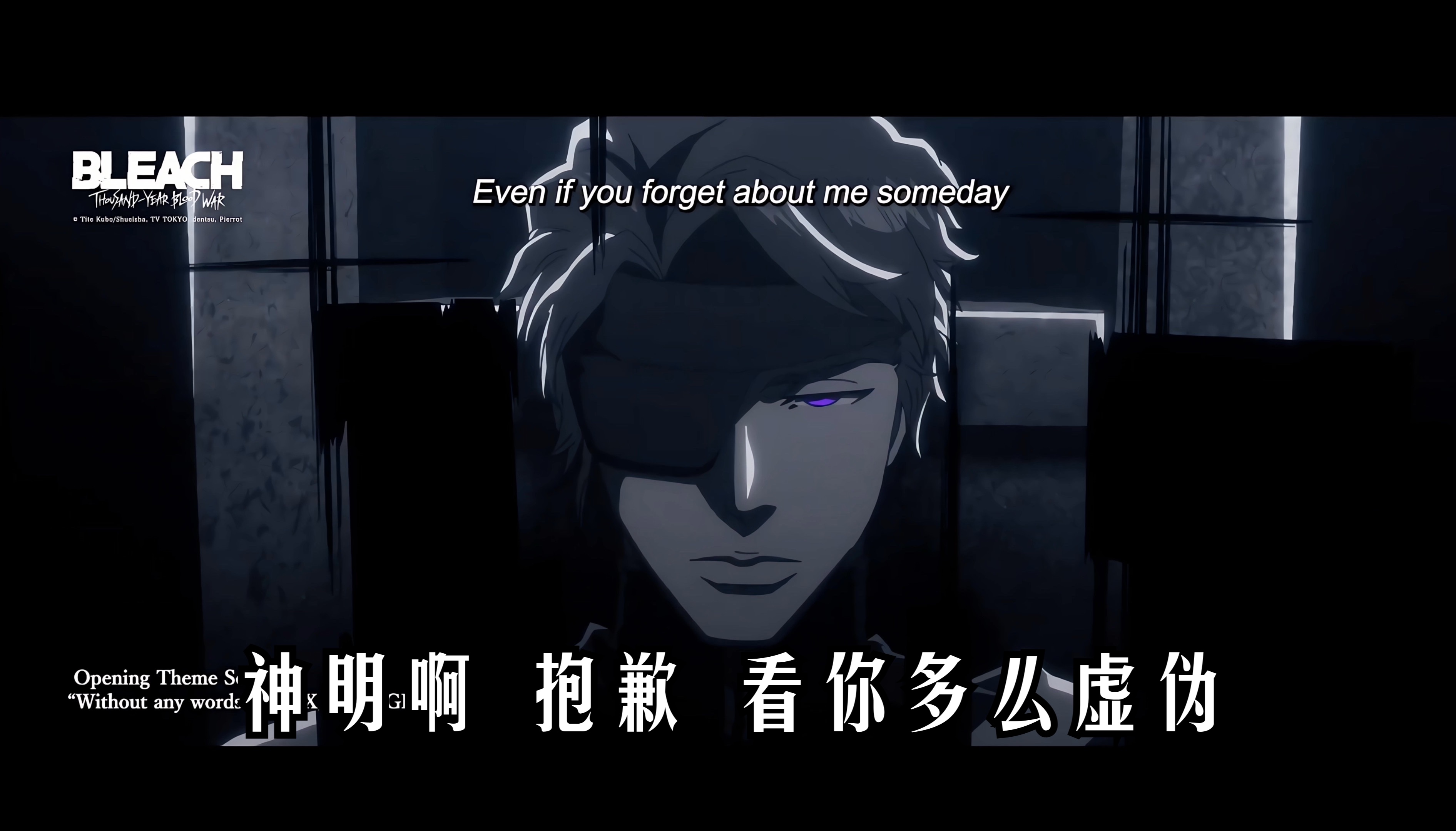 「4kuhd修复」死神千年血战第三季op 潮出天际!一库呦!