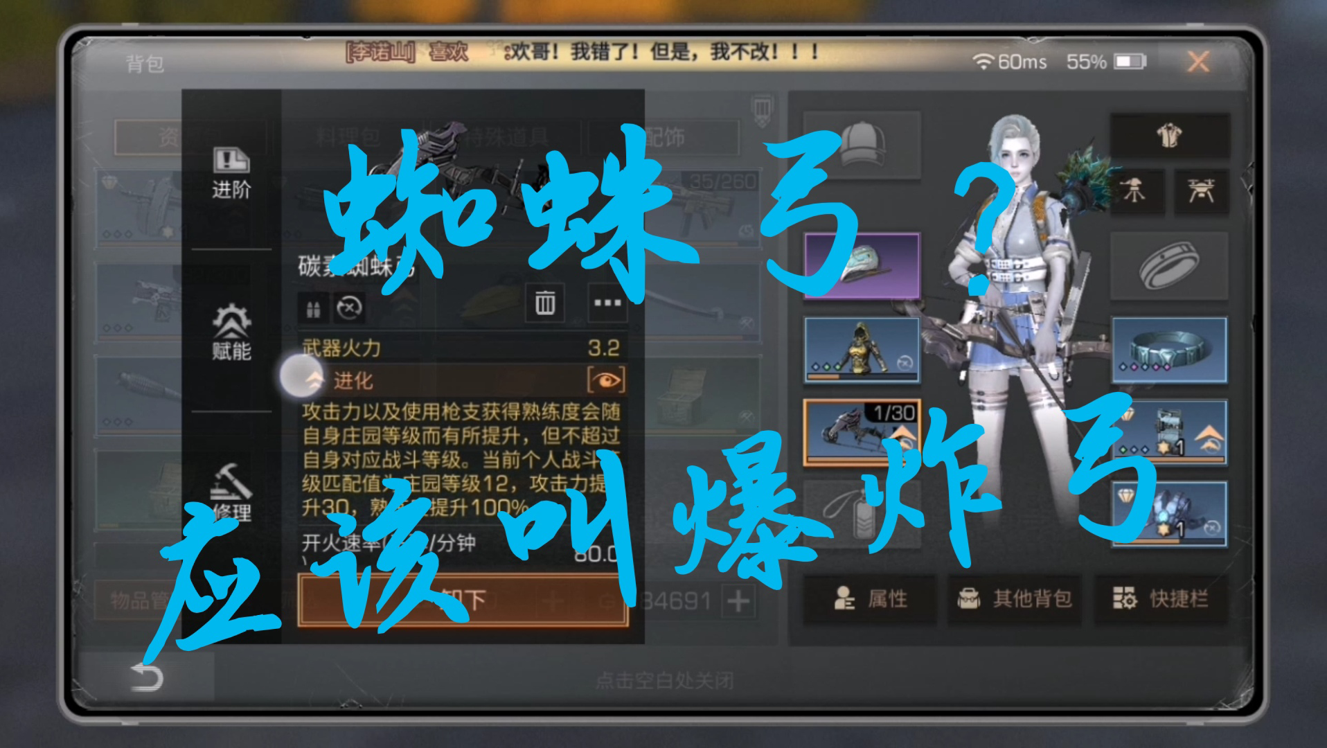 明日之后67蜘蛛弓它应该叫爆炸弓