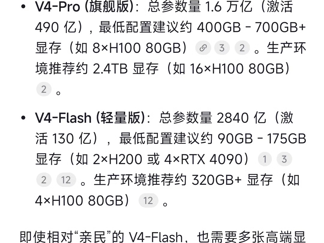 普通人真的不建议自己本地部署AI大模型,太贵了。