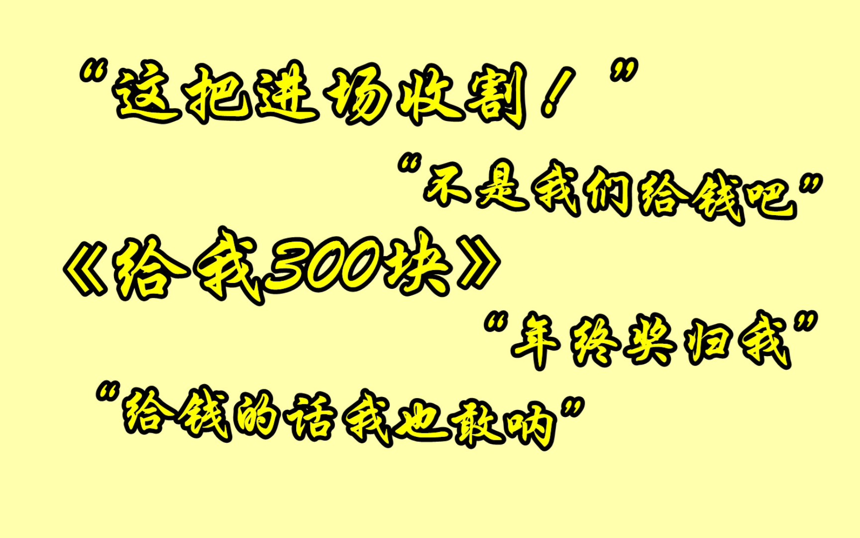 【时代少年团】炸人商业头脑有!人人都是聪明脑壳!哔哩哔哩bilibili